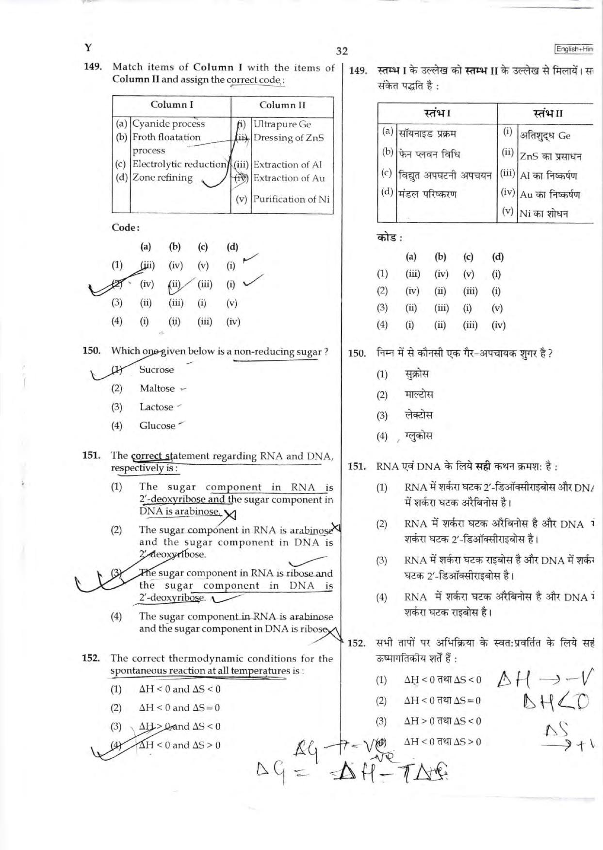 NEET Code C/ R/ Y 2016 Question Paper - Page 32