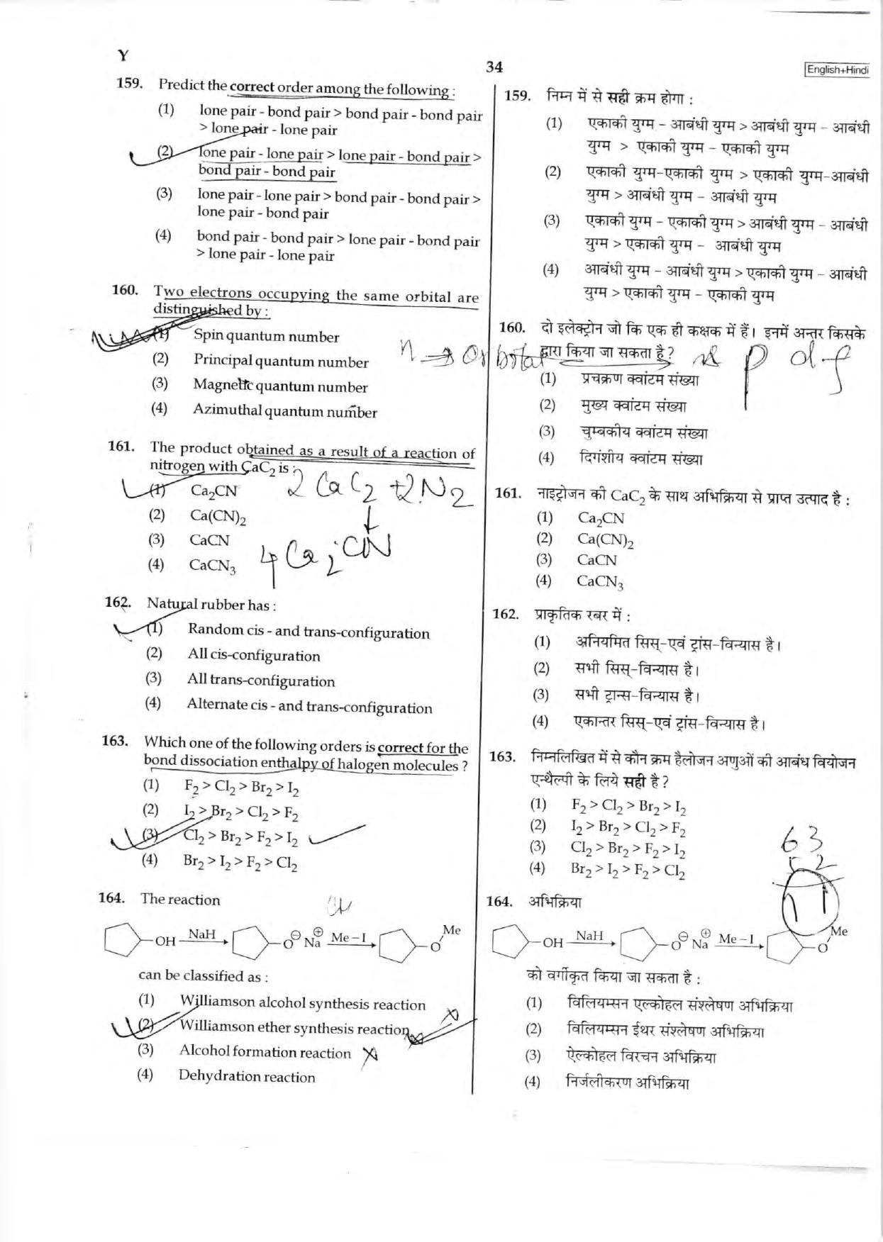 NEET Code C/ R/ Y 2016 Question Paper - Page 34