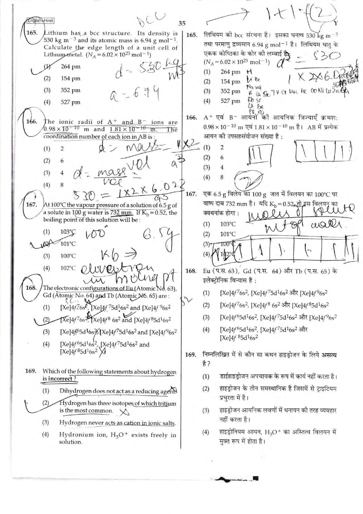 NEET Code C/ R/ Y 2016 Question Paper - Page 35