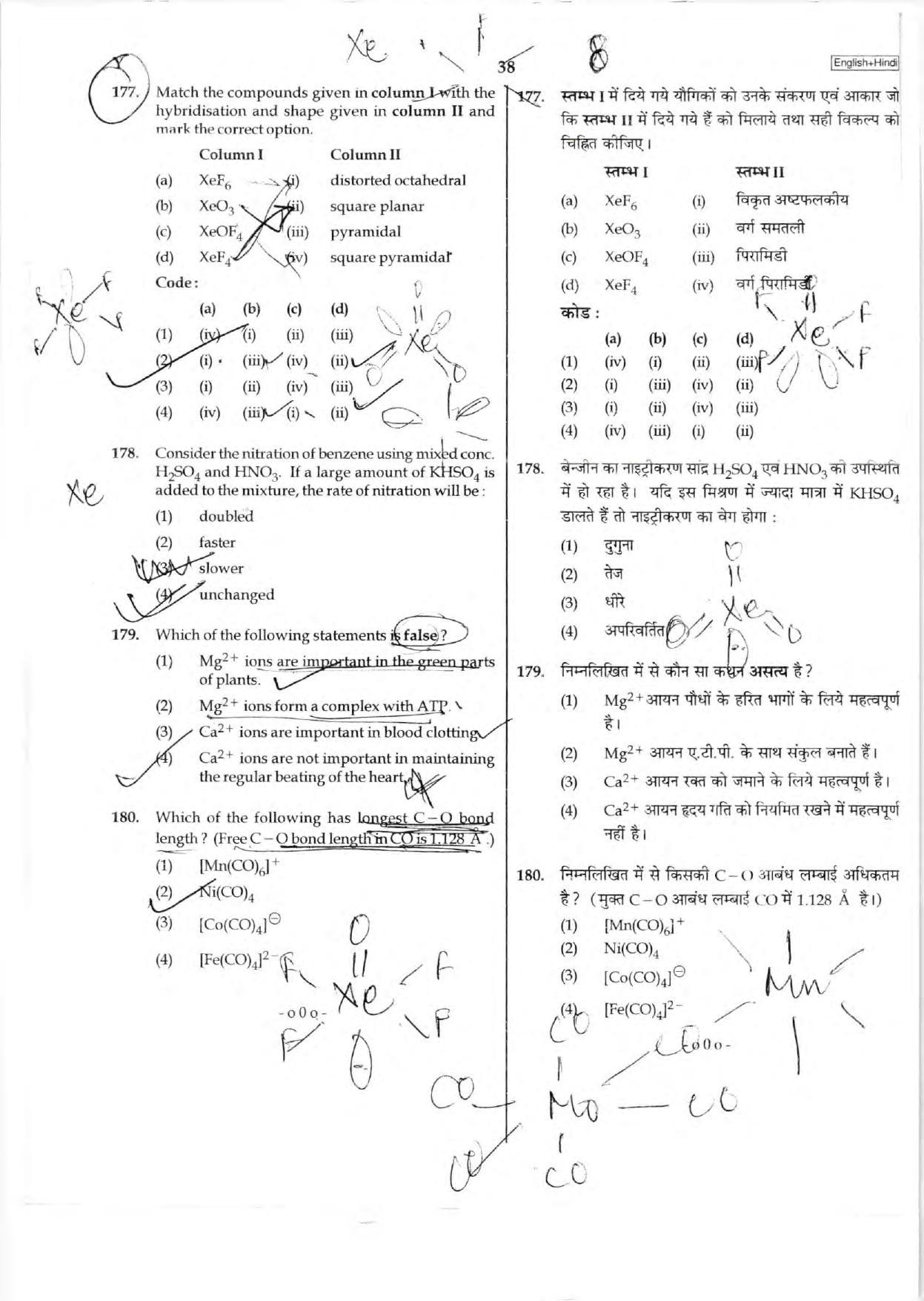NEET Code C/ R/ Y 2016 Question Paper - Page 38