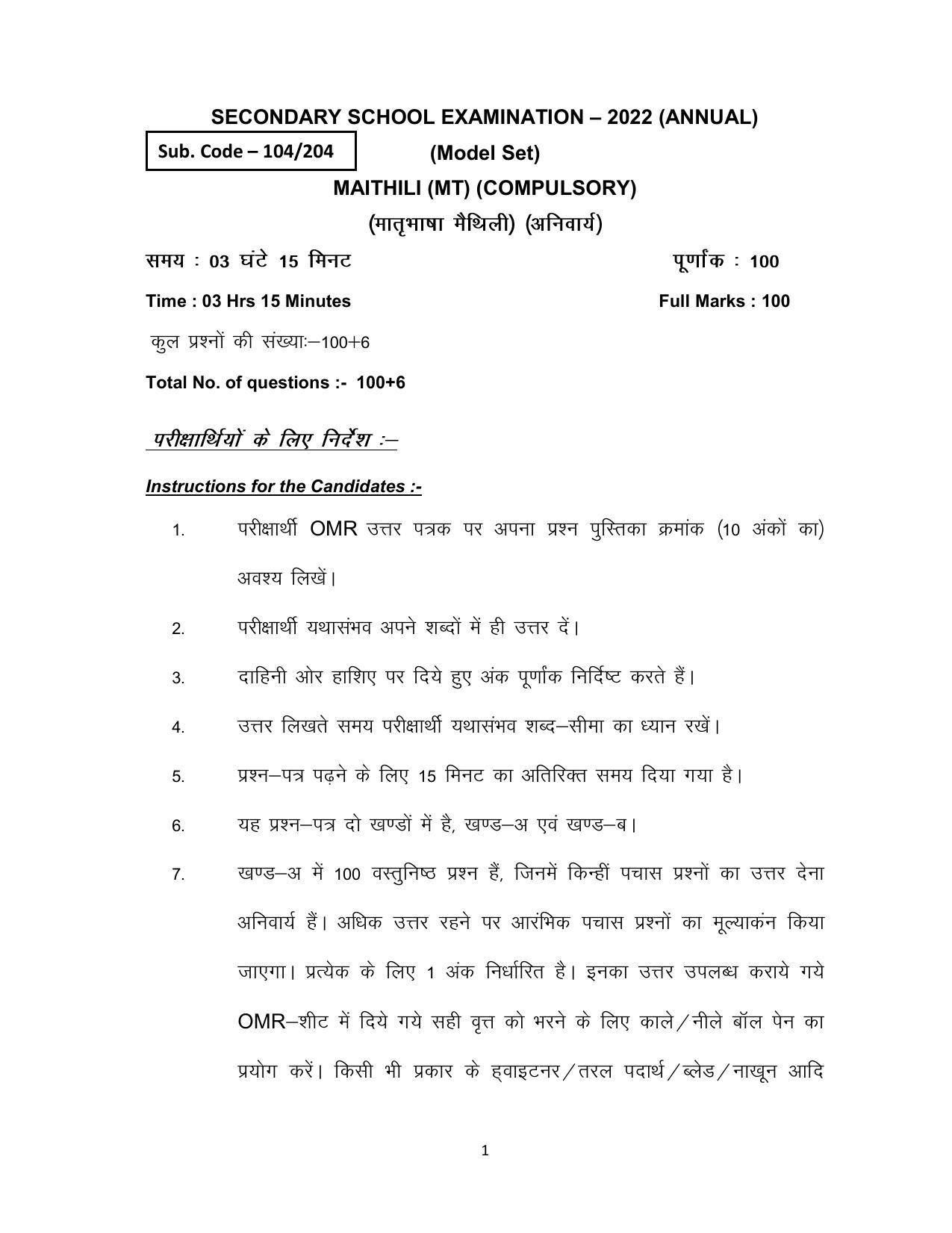 Bihar Board 10th Model Paper 2022 -Maithili (MT) - Page 1