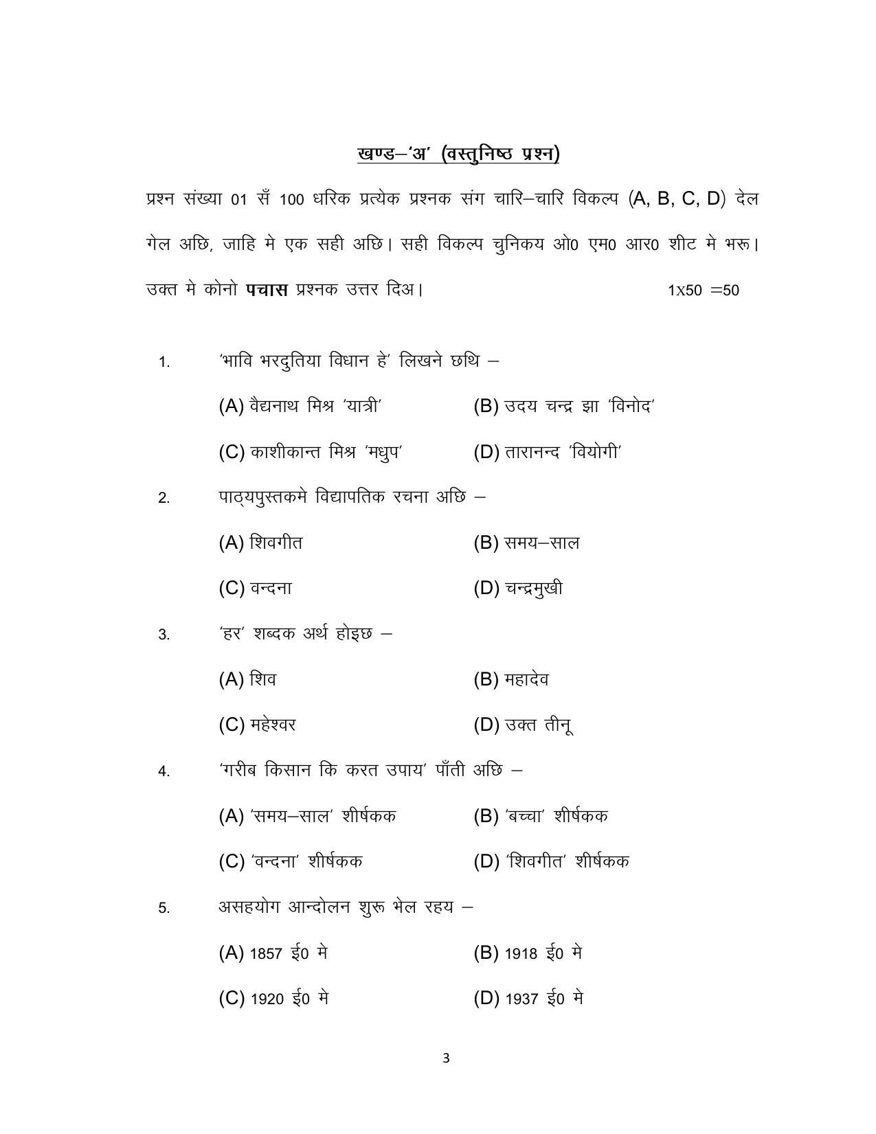 Bihar Board 10th Model Paper 2022 -Maithili (MT) - Page 3