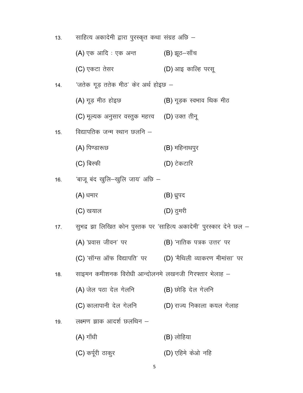 Bihar Board 10th Model Paper 2022 -Maithili (MT) - Page 5