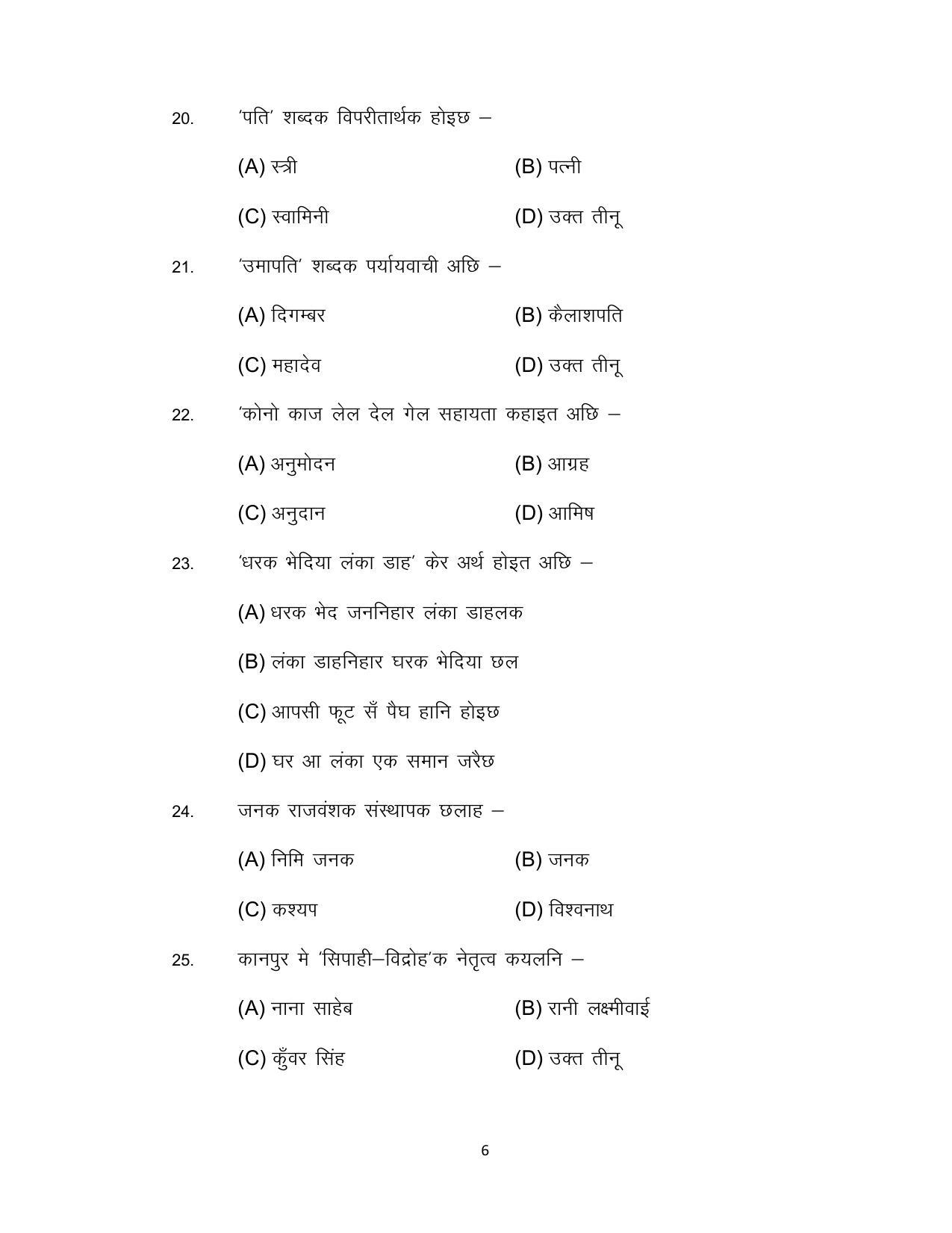 Bihar Board 10th Model Paper 2022 -Maithili (MT) - Page 6
