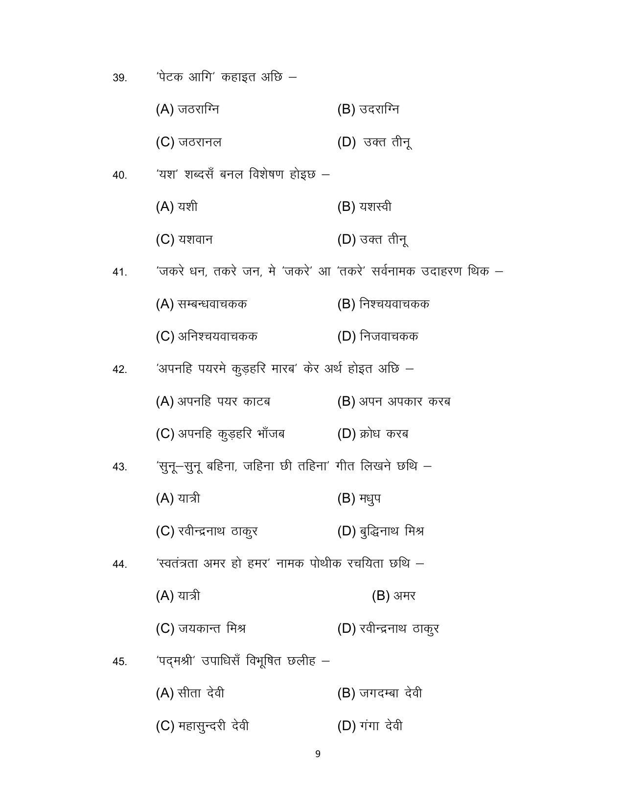 Bihar Board 10th Model Paper 2022 -Maithili (MT) - Page 9