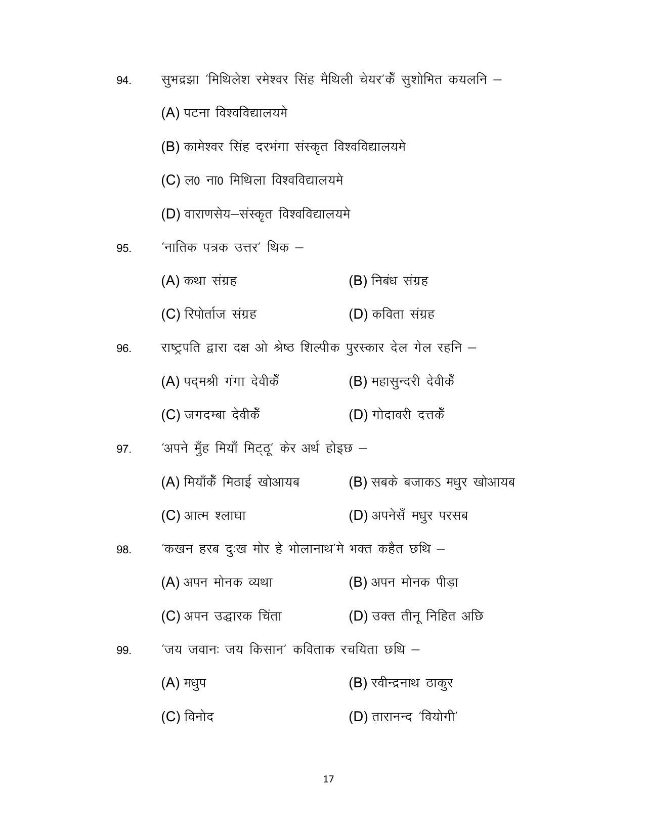 Bihar Board 10th Model Paper 2022 -Maithili (MT) - Page 17