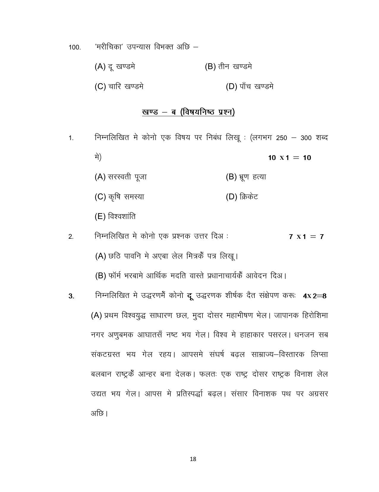 Bihar Board 10th Model Paper 2022 -Maithili (MT) - Page 18