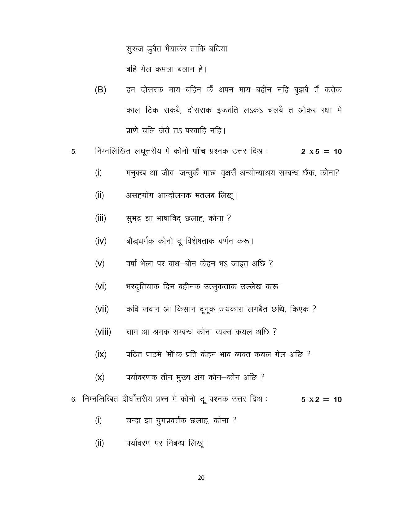 Bihar Board 10th Model Paper 2022 -Maithili (MT) - Page 20