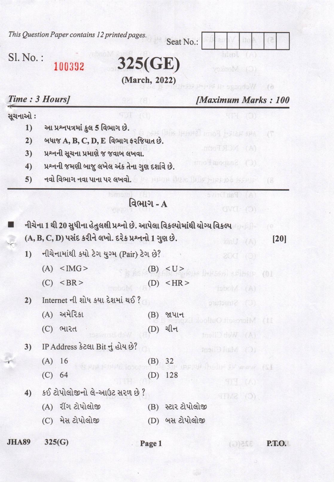 Gujarat Board Class 12th Question Paper 2022: System Analysis & Design - Page 1