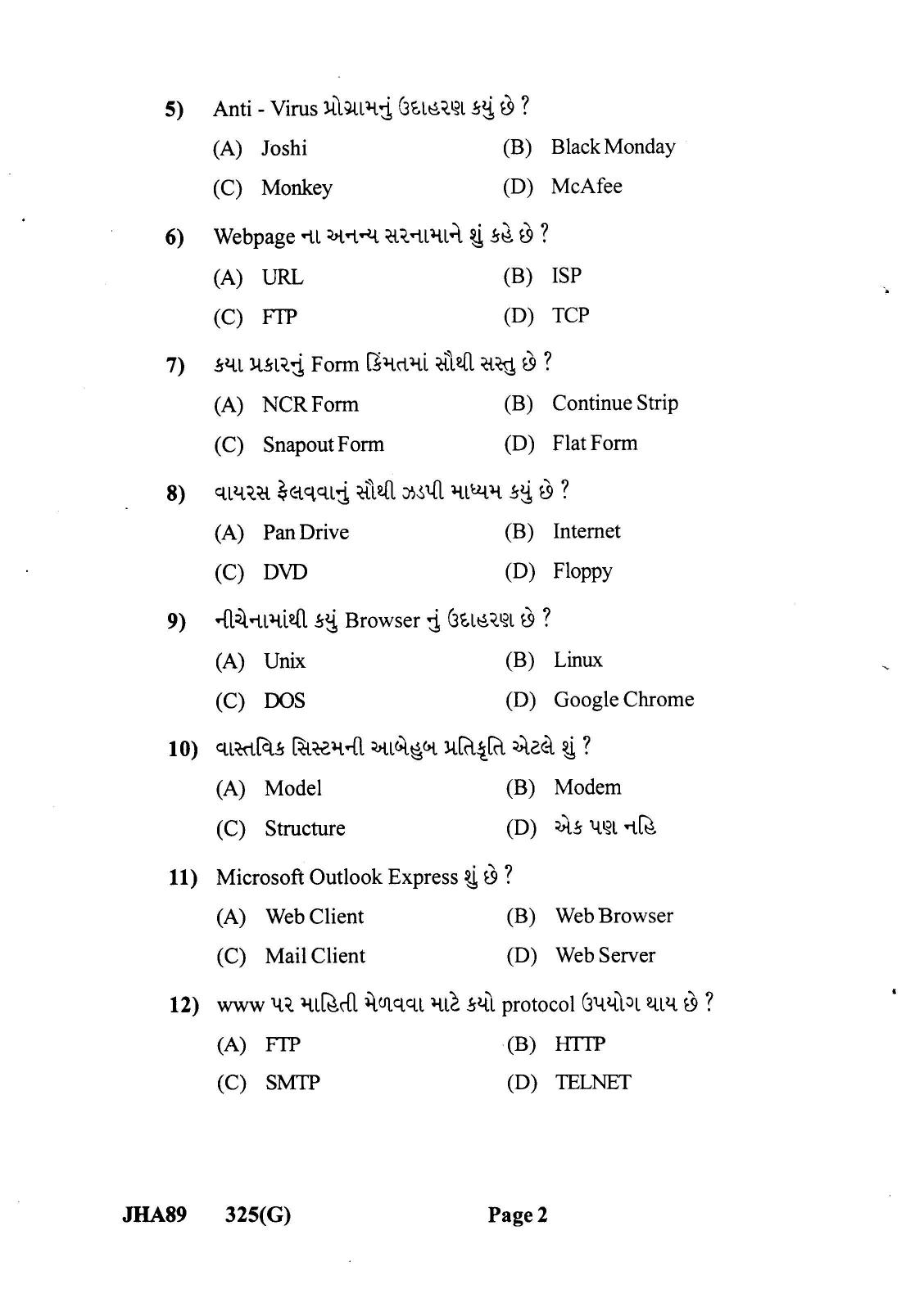 Gujarat Board Class 12th Question Paper 2022: System Analysis & Design - Page 2