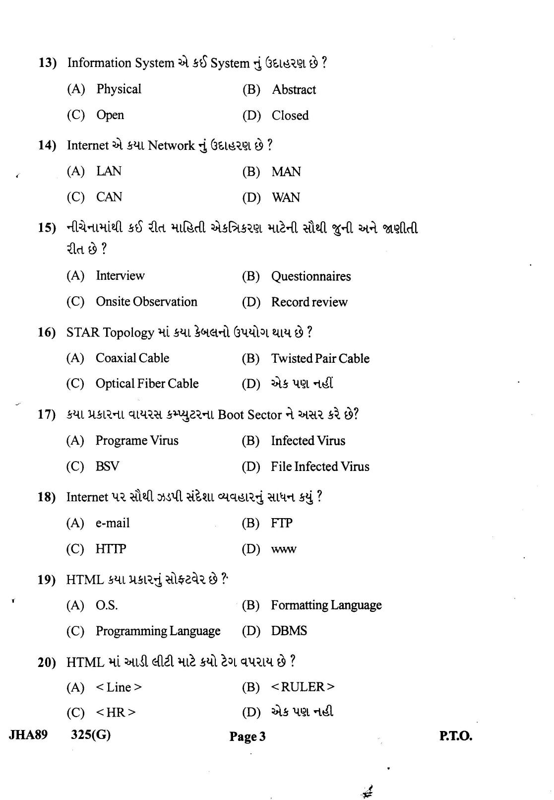 Gujarat Board Class 12th Question Paper 2022: System Analysis & Design - Page 3