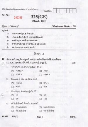 Gujarat Board Class 12th Question Paper 2022: System Analysis & Design