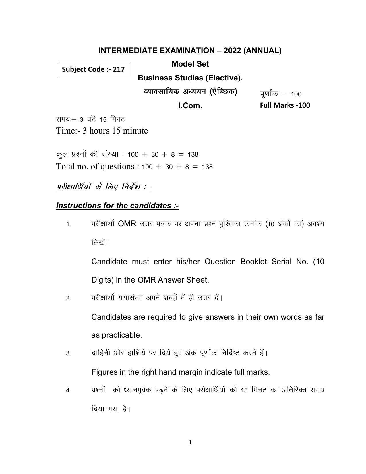 Bihar Board 12th Model Paper 2022 -Business Studies - Page 1