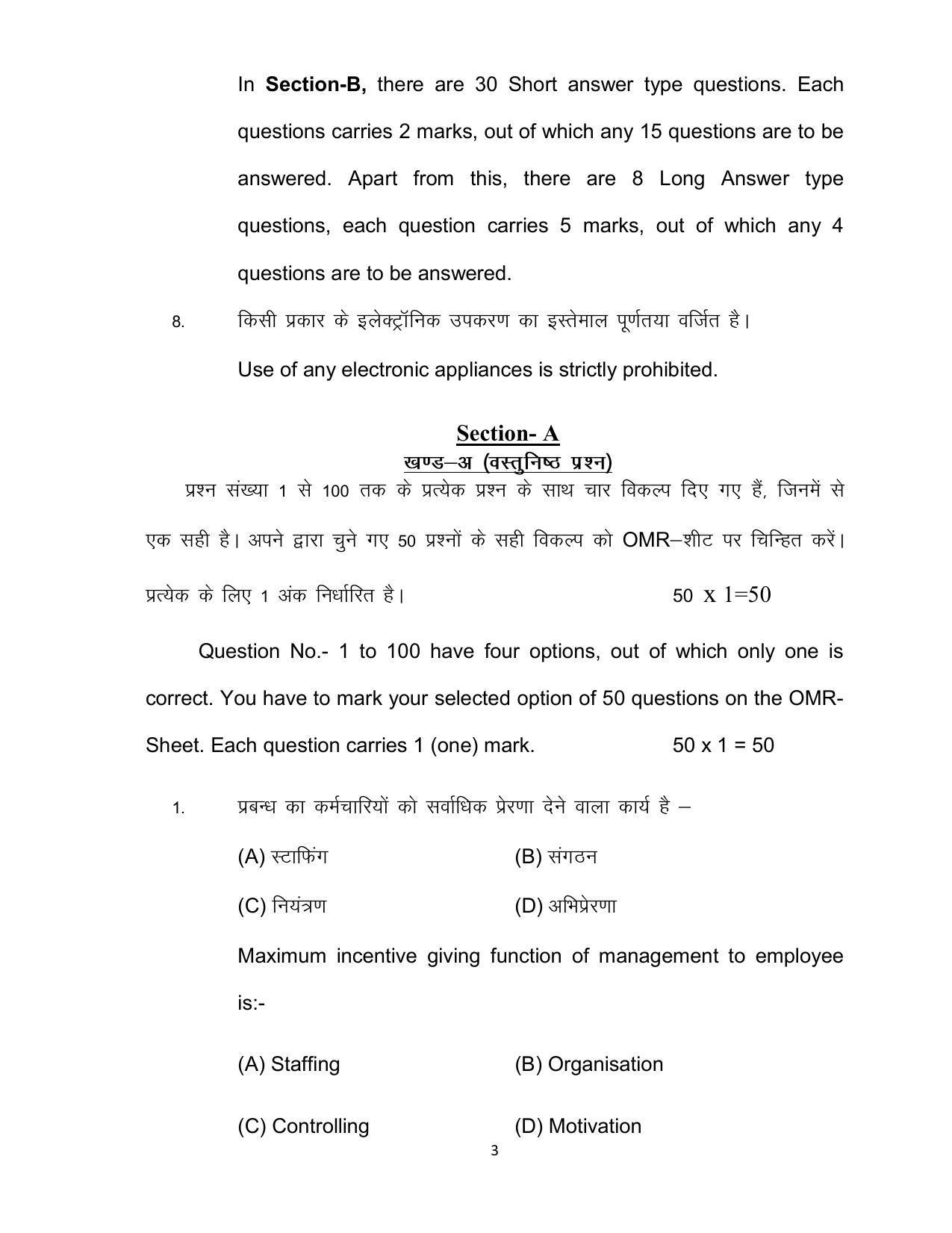 Bihar Board 12th Model Paper 2022 -Business Studies - Page 3