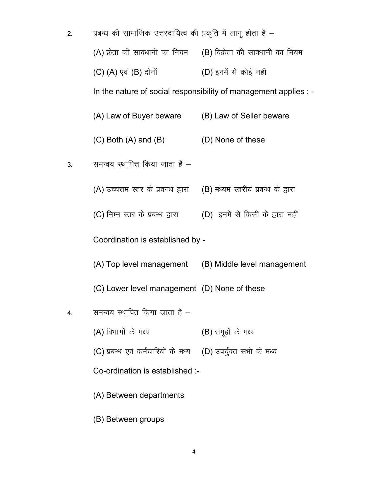 Bihar Board 12th Model Paper 2022 -Business Studies - Page 4