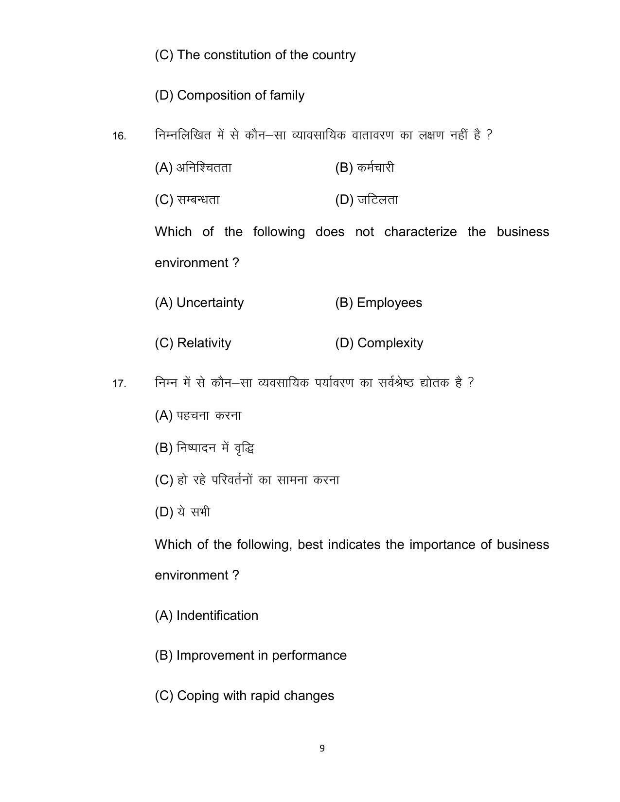 Bihar Board 12th Model Paper 2022 -Business Studies - Page 9
