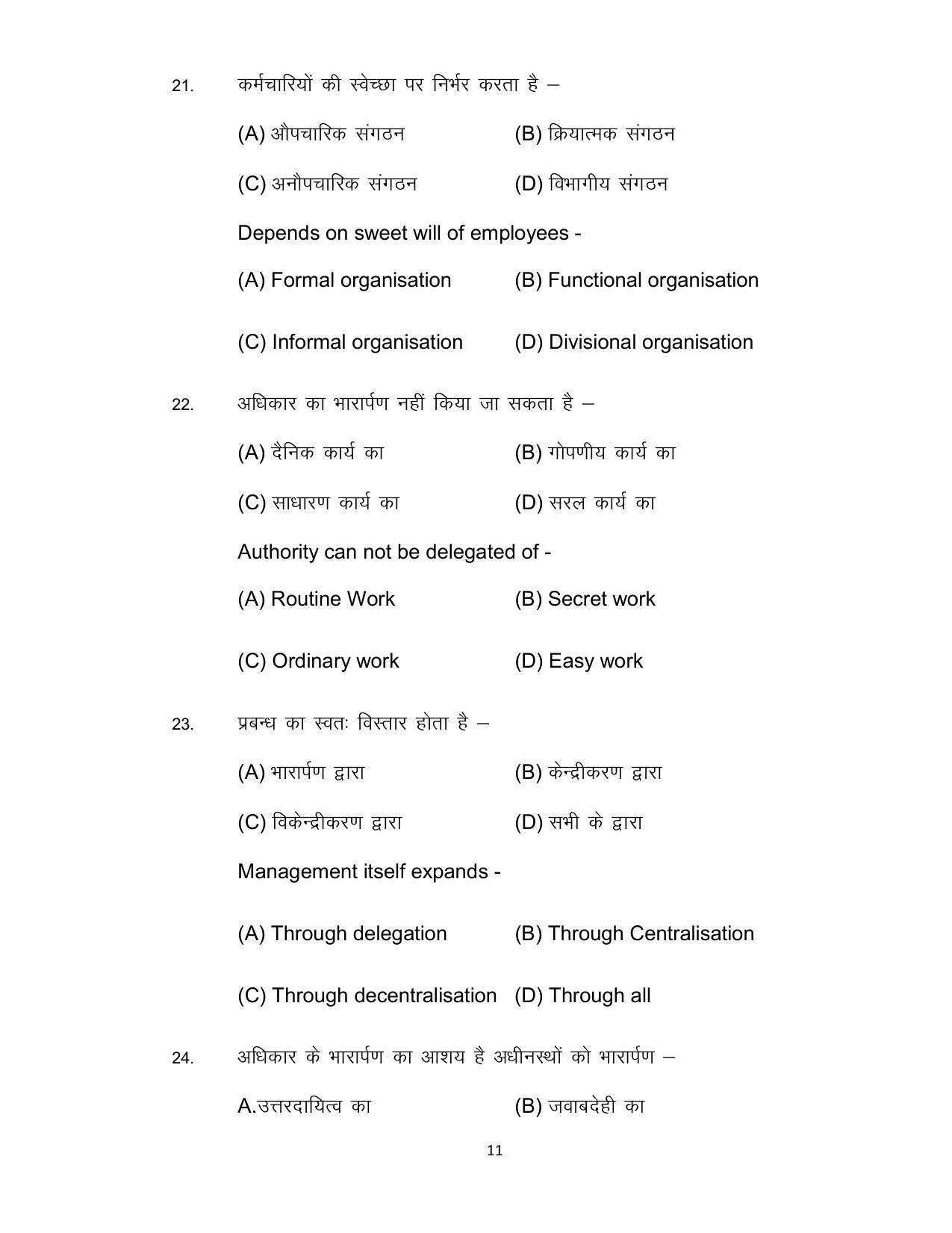 Bihar Board 12th Model Paper 2022 -Business Studies - Page 11