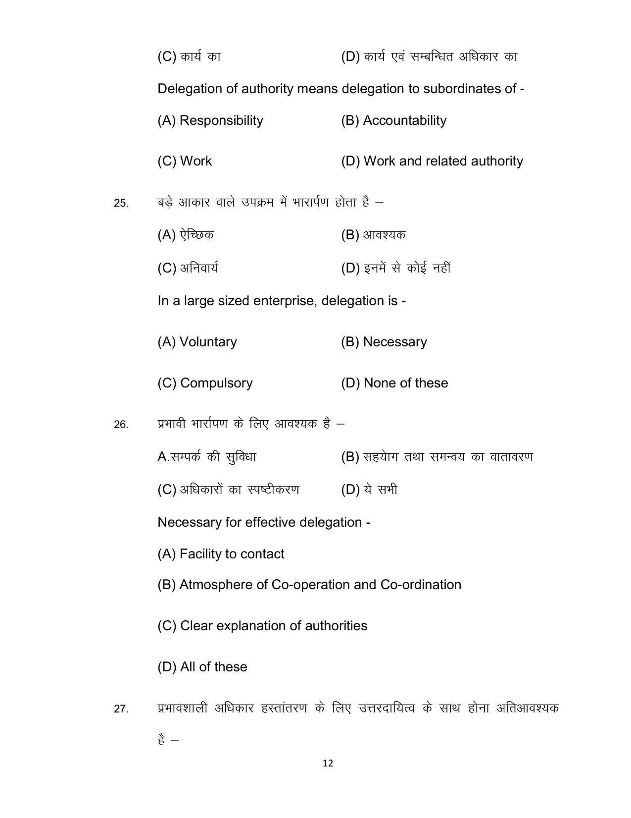 Bihar Board 12th Model Paper 2022 -Business Studies - Page 12