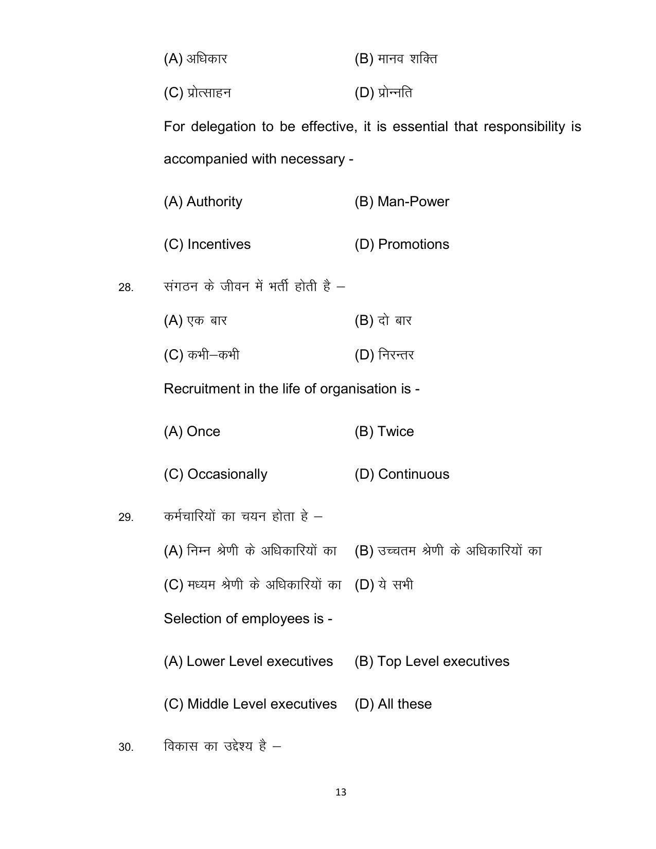 Bihar Board 12th Model Paper 2022 -Business Studies - Page 13
