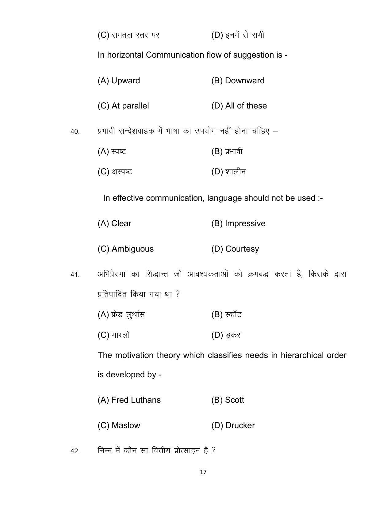 Bihar Board 12th Model Paper 2022 -Business Studies - Page 17