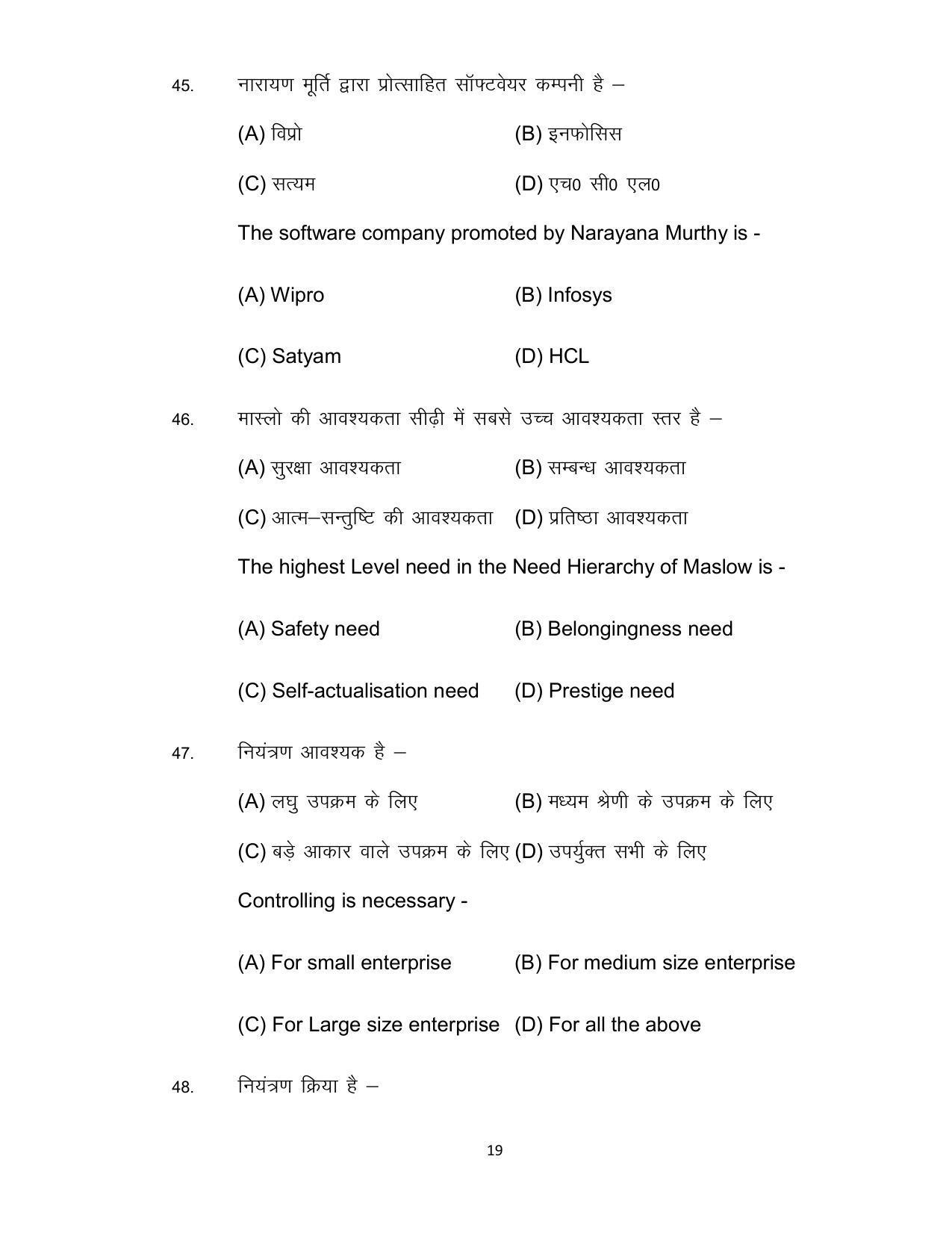 Bihar Board 12th Model Paper 2022 -Business Studies - Page 19