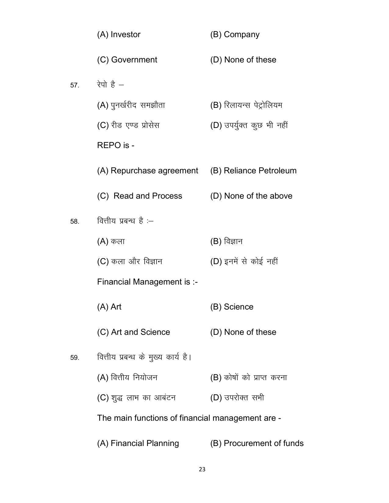 Bihar Board 12th Model Paper 2022 -Business Studies - Page 23