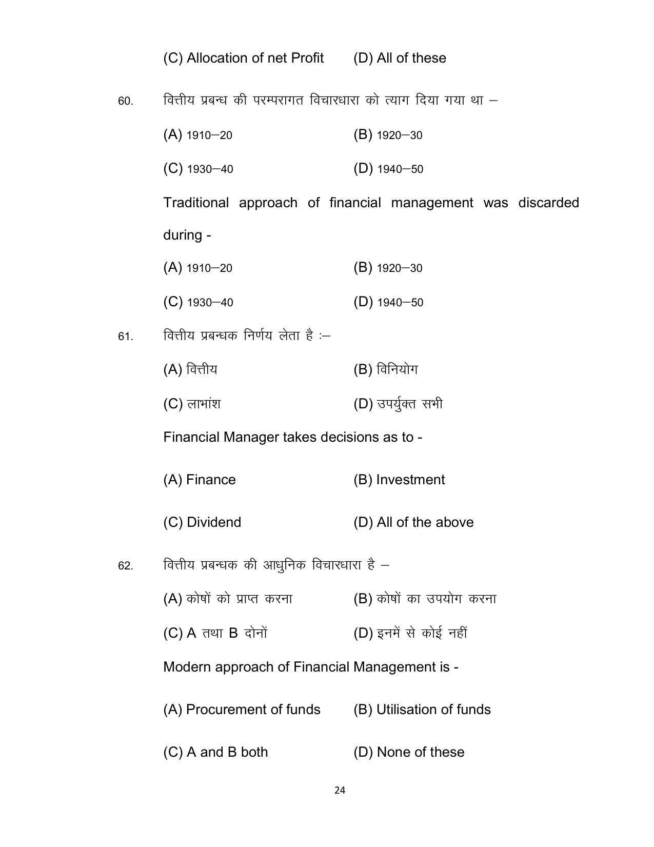 Bihar Board 12th Model Paper 2022 -Business Studies - Page 24
