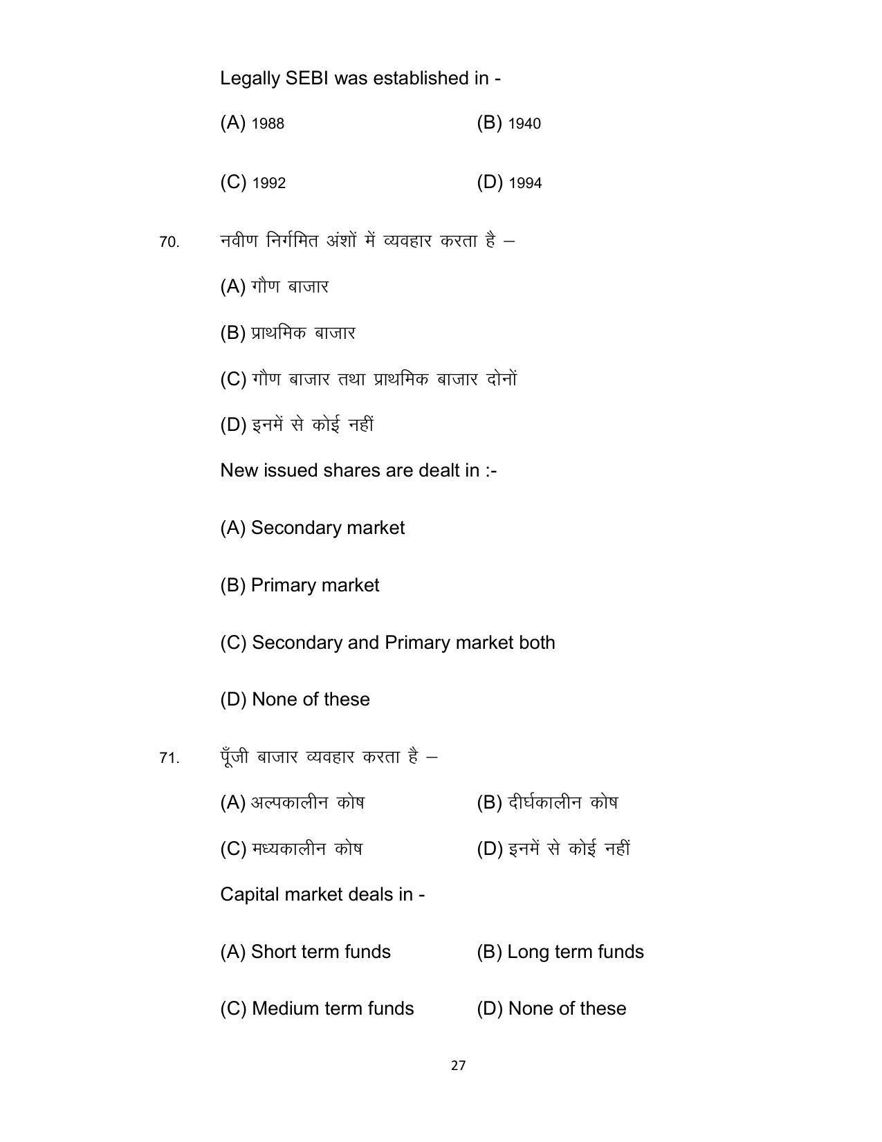 Bihar Board 12th Model Paper 2022 -Business Studies - Page 27