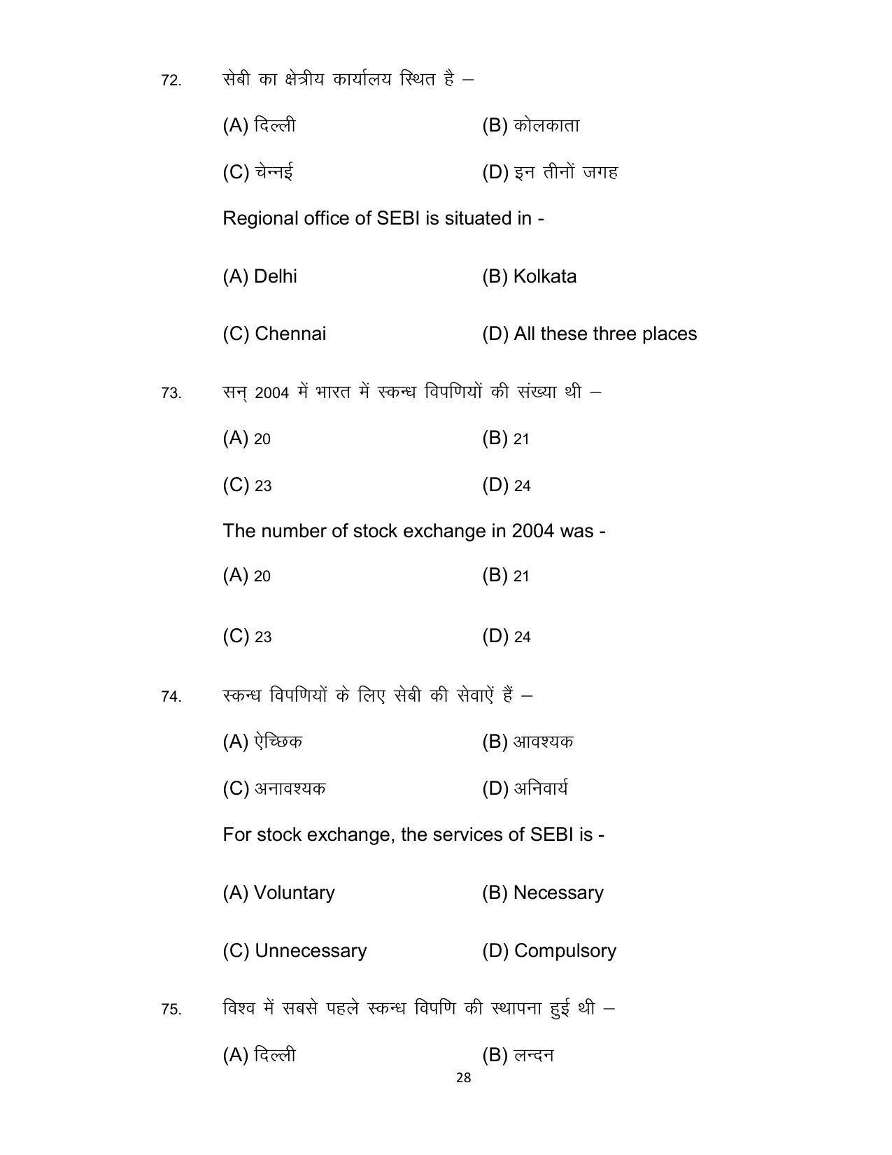 Bihar Board 12th Model Paper 2022 -Business Studies - Page 28