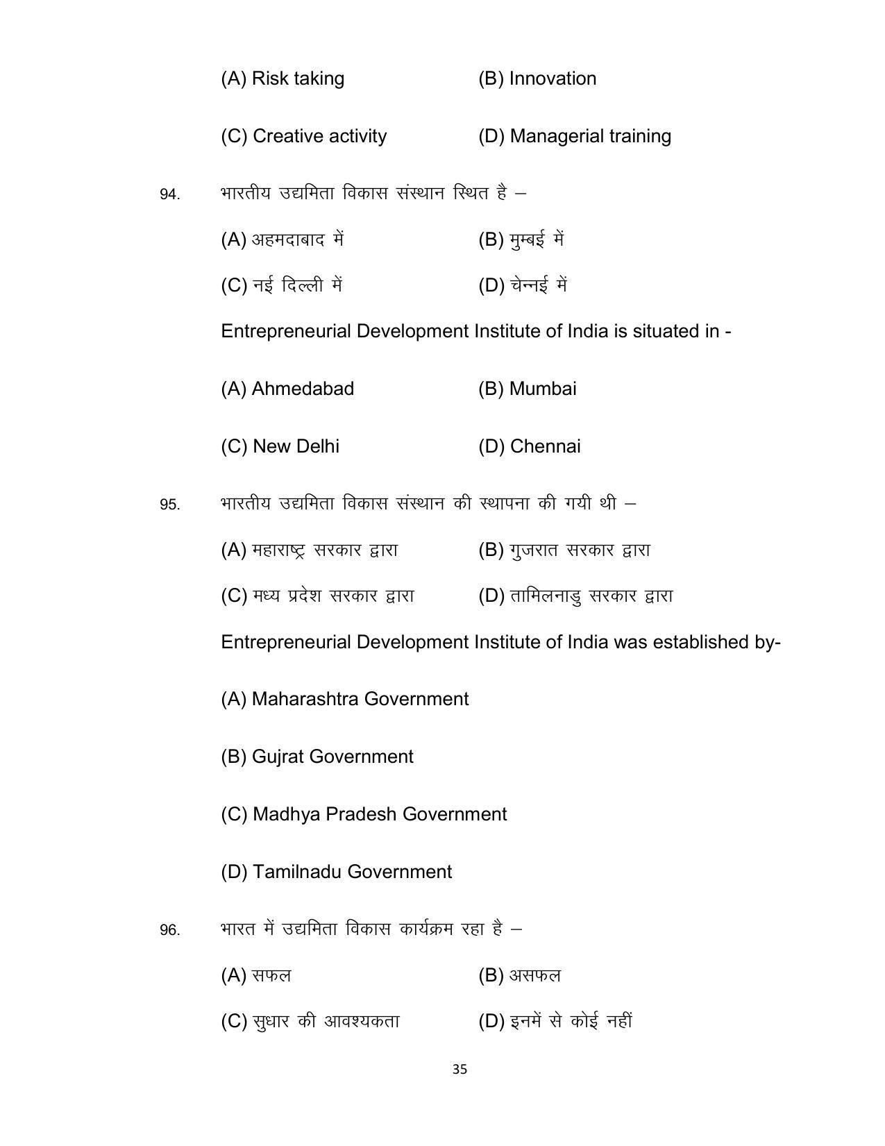 Bihar Board 12th Model Paper 2022 -Business Studies - Page 35