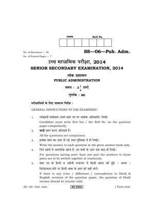 Class 12 2014 Public Administration RBSE Question Paper