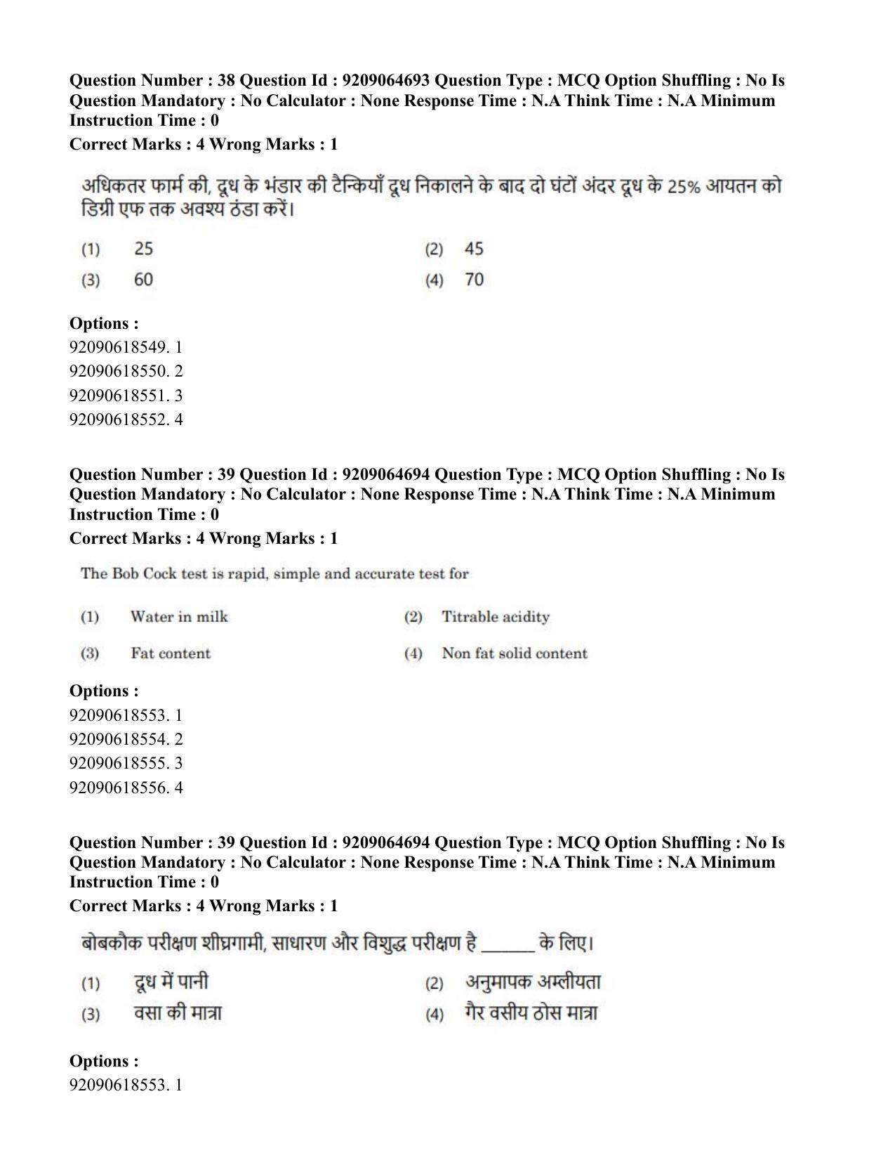 CUET PG 2023: MTQP03 – Dairy Technology (Eng.)-Shift-3 (06-06-2023) Question Paper - Page 40