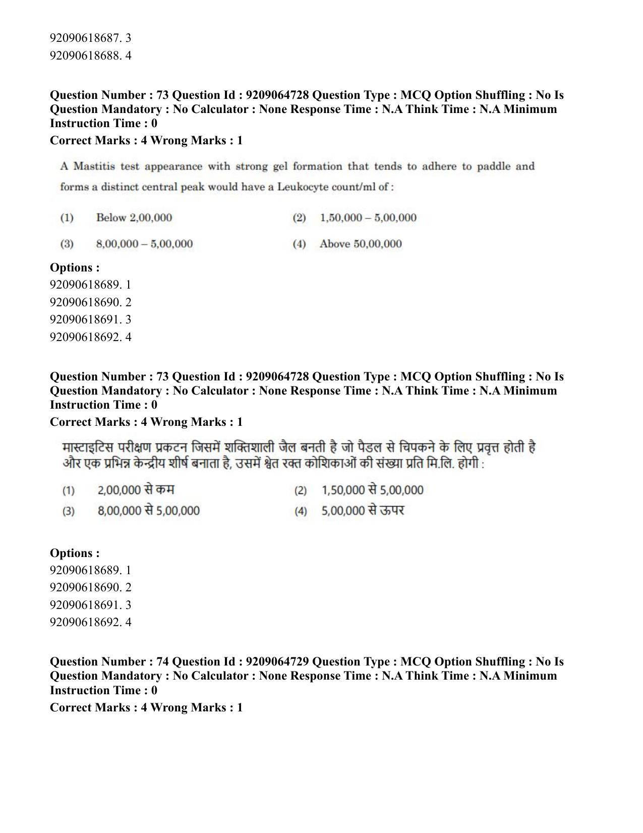 CUET PG 2023: MTQP03 – Dairy Technology (Eng.)-Shift-3 (06-06-2023) Question Paper - Page 75
