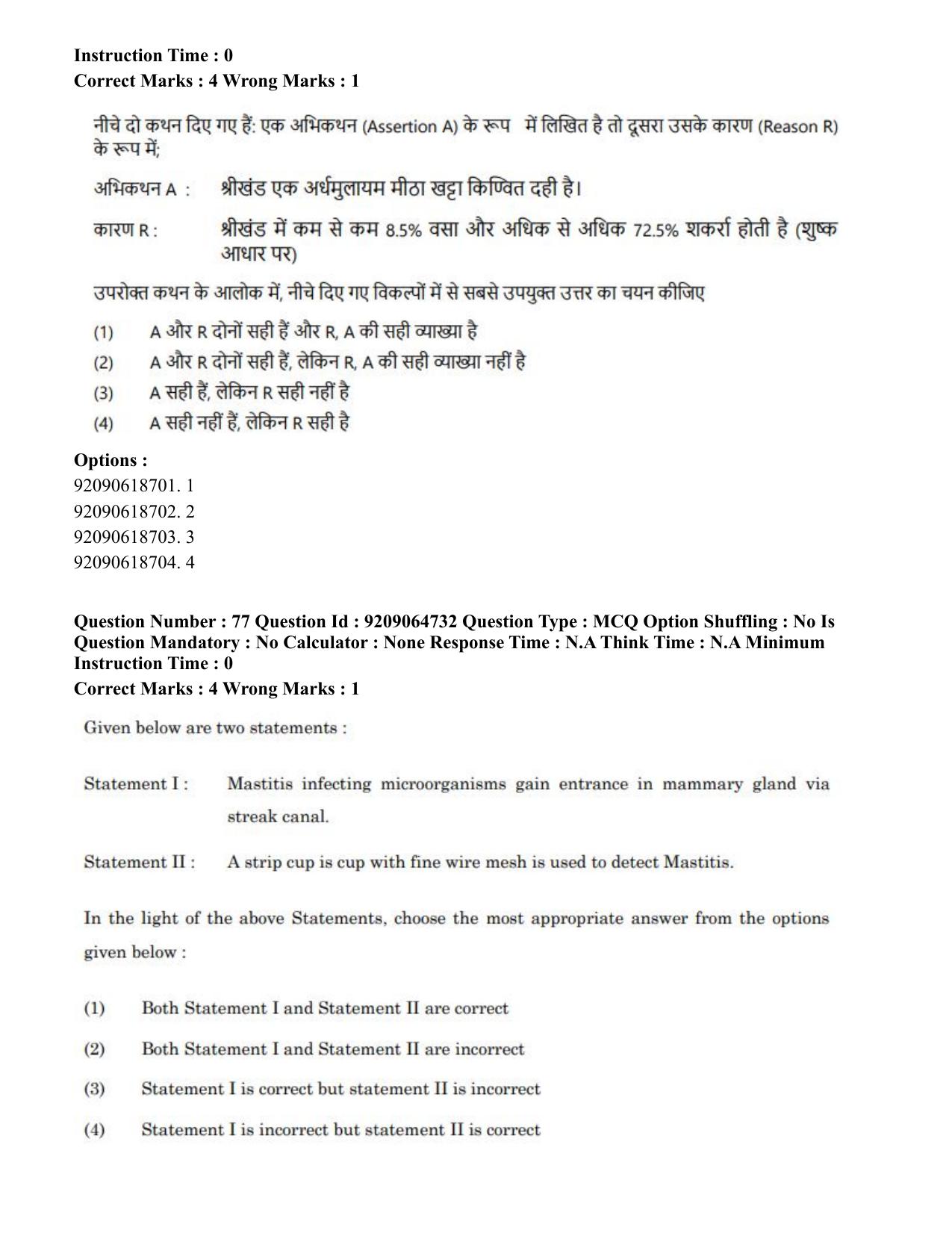 CUET PG 2023: MTQP03 – Dairy Technology (Eng.)-Shift-3 (06-06-2023) Question Paper - Page 78