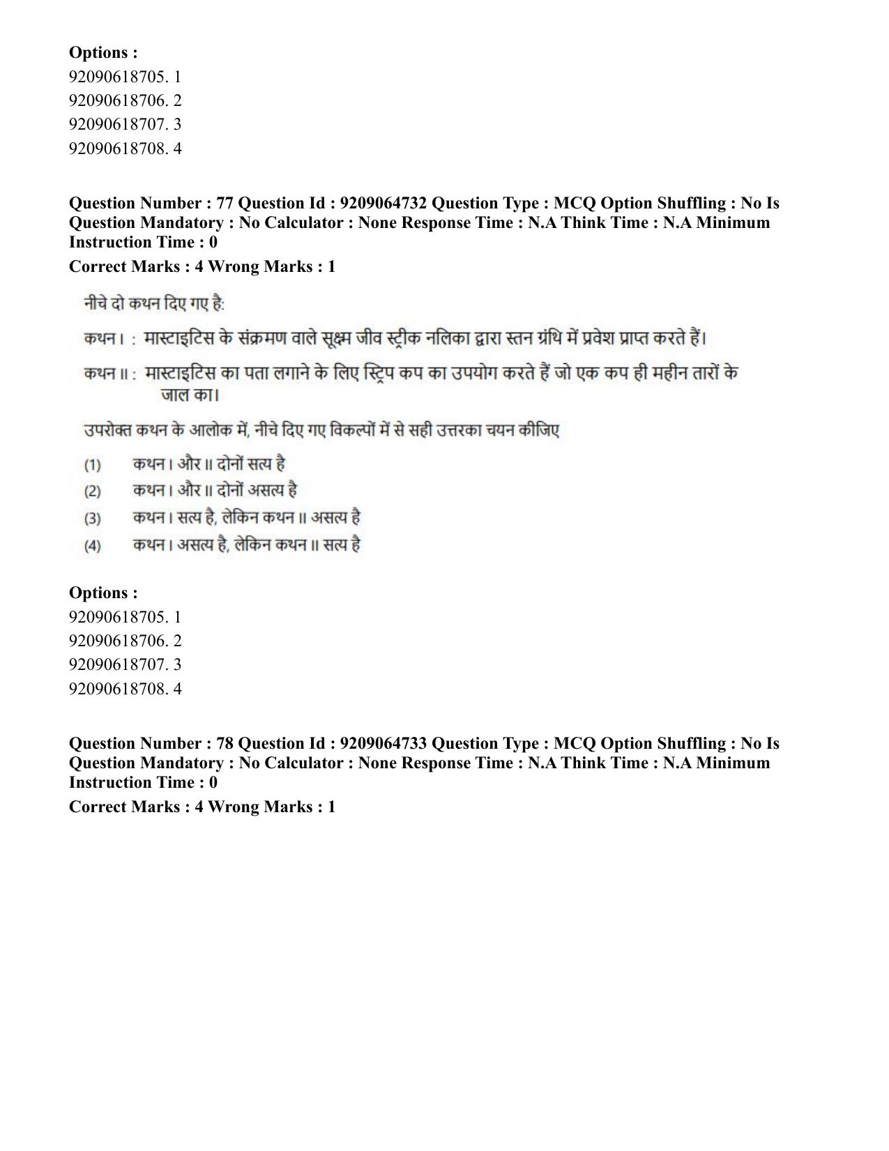 CUET PG 2023: MTQP03 – Dairy Technology (Eng.)-Shift-3 (06-06-2023) Question Paper - Page 79