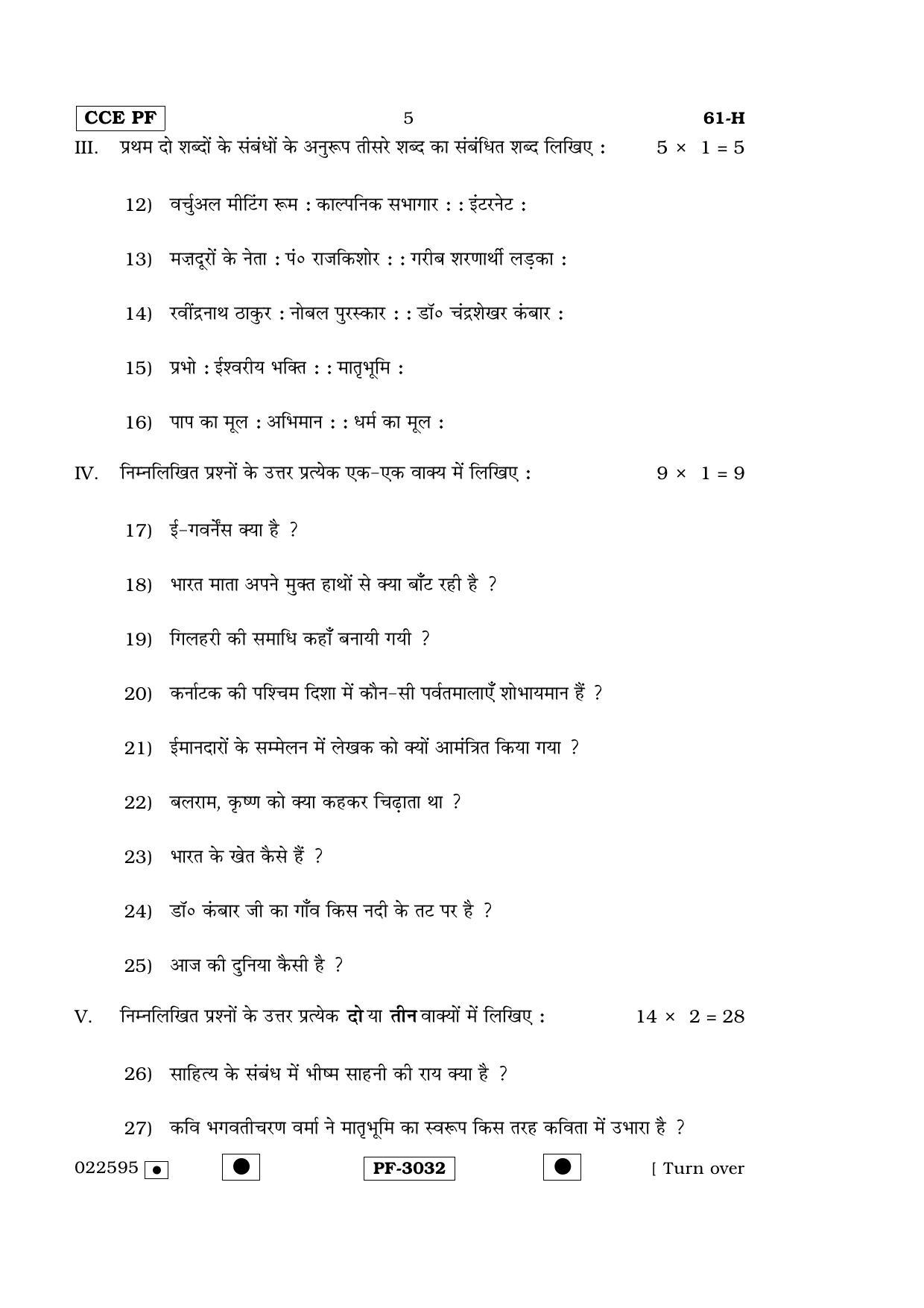 Karnataka SSLC Hindi - Third Language - HINDI (61-H-(PF)_33) April 2015 Question Paper - Page 4