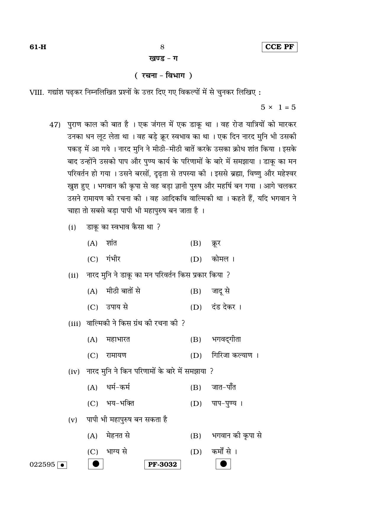 Karnataka SSLC Hindi - Third Language - HINDI (61-H-(PF)_33) April 2015 Question Paper - Page 7