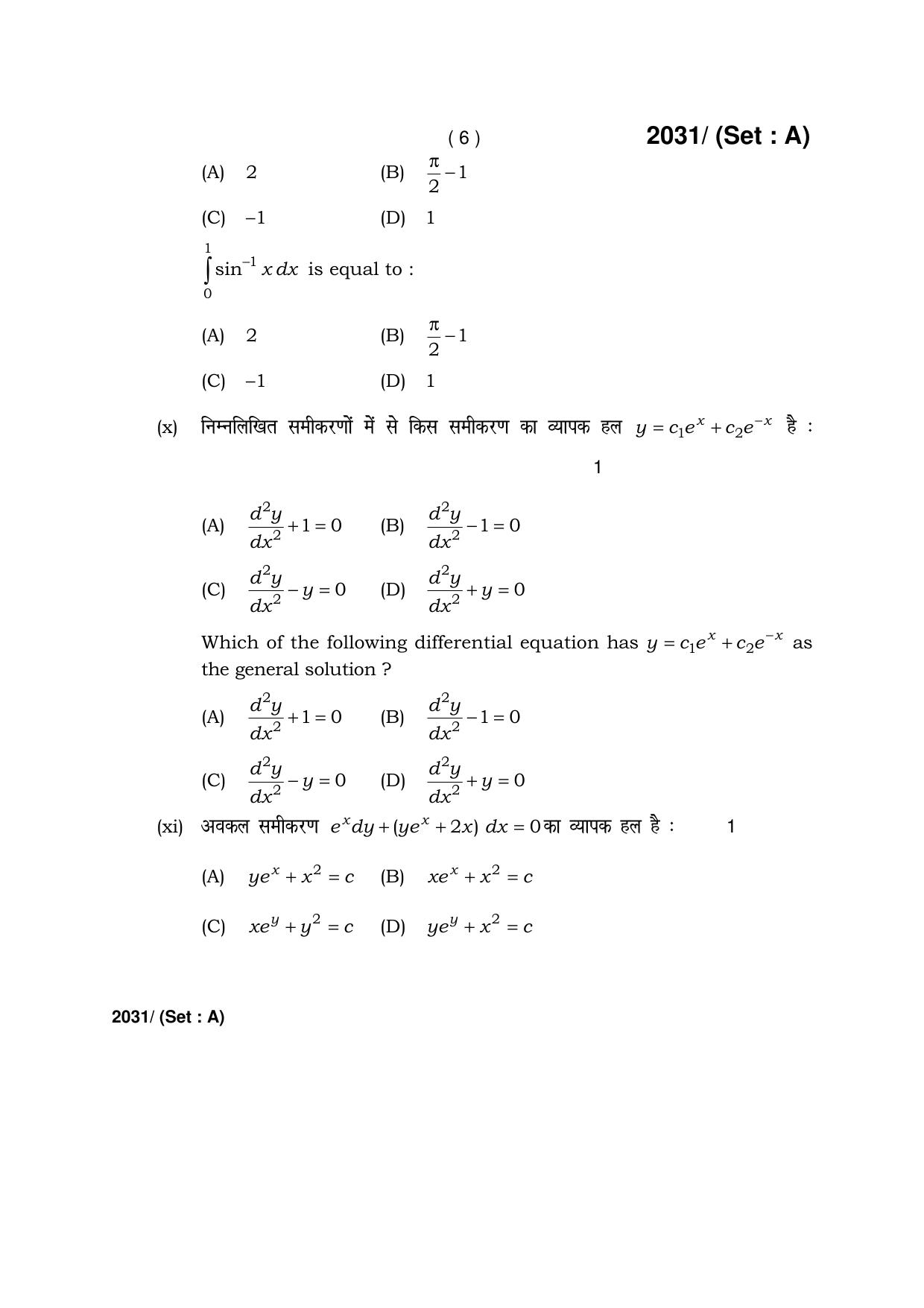 Haryana Board HBSE Class 12 Mathematics -A 2017 Question Paper - Page 6