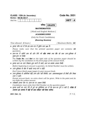 Haryana Board HBSE Class 12 Mathematics -A 2017 Question Paper