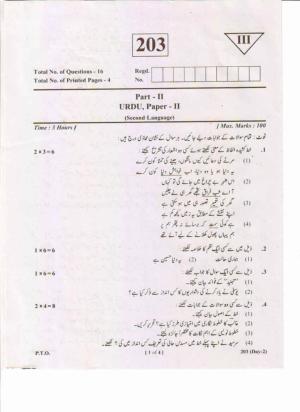 AP Inter 2nd Year Urdu-II May-2019-General Question Paper