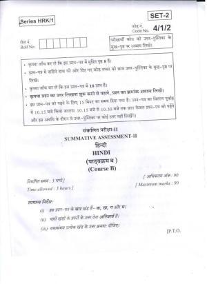 CBSE Class 10 Hindi HRK Set-2-Delhi-10 2017 Question Paper