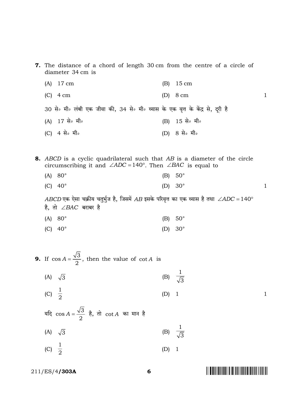 NIOS 2023 Class 10 Mathematics (ES) Question Paper - Page 6