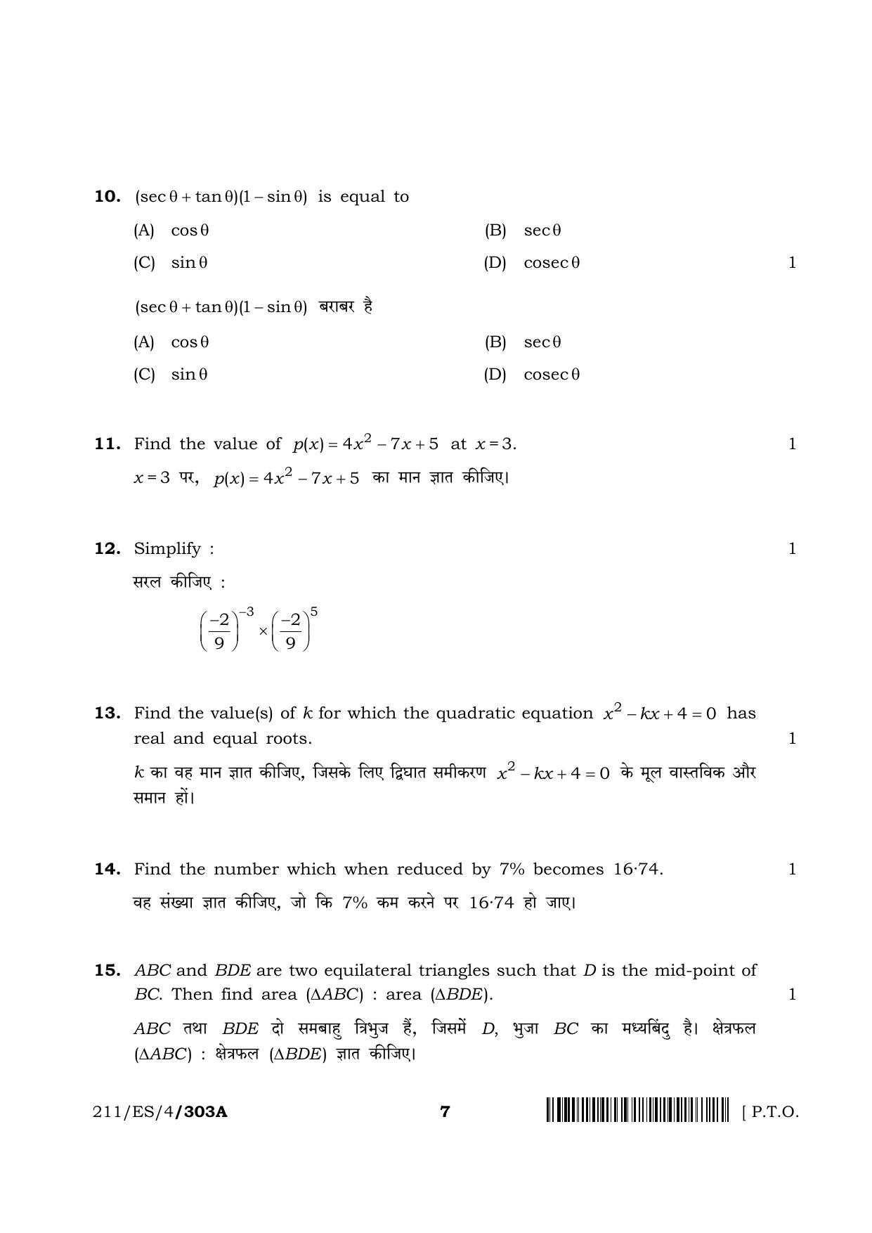 NIOS 2023 Class 10 Mathematics (ES) Question Paper - Page 7