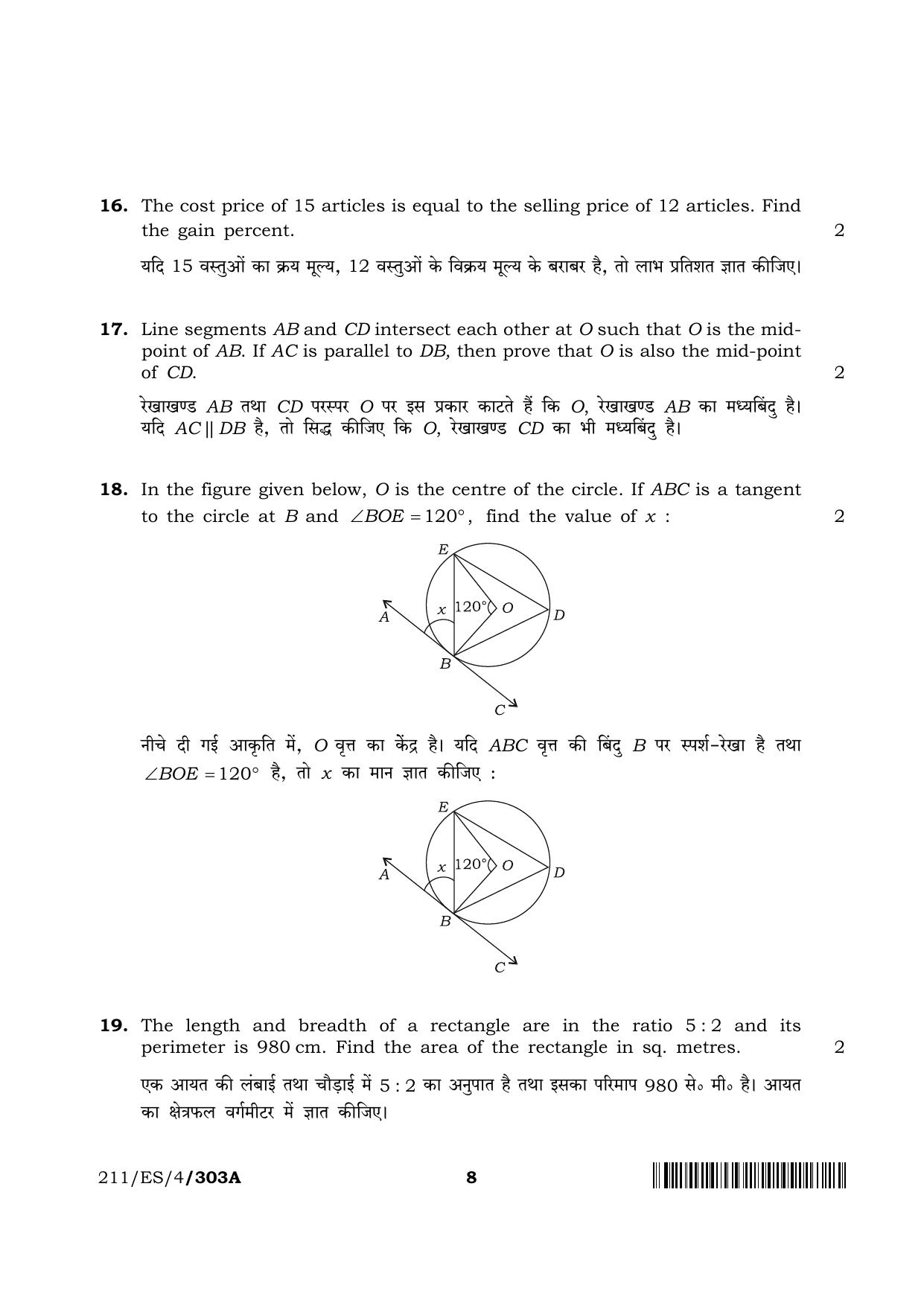 NIOS 2023 Class 10 Mathematics (ES) Question Paper - Page 8