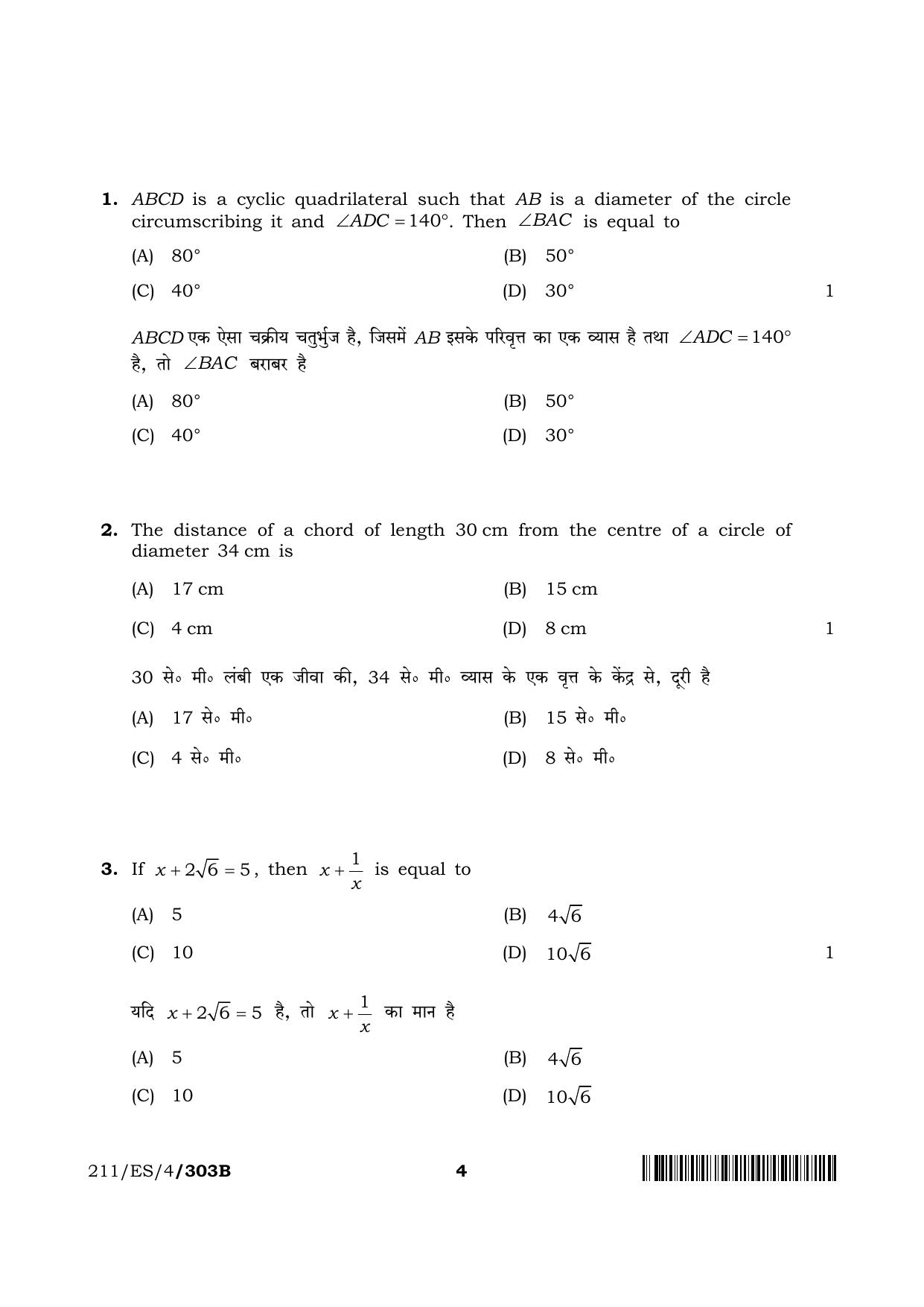 NIOS 2023 Class 10 Mathematics (ES) Question Paper - Page 17