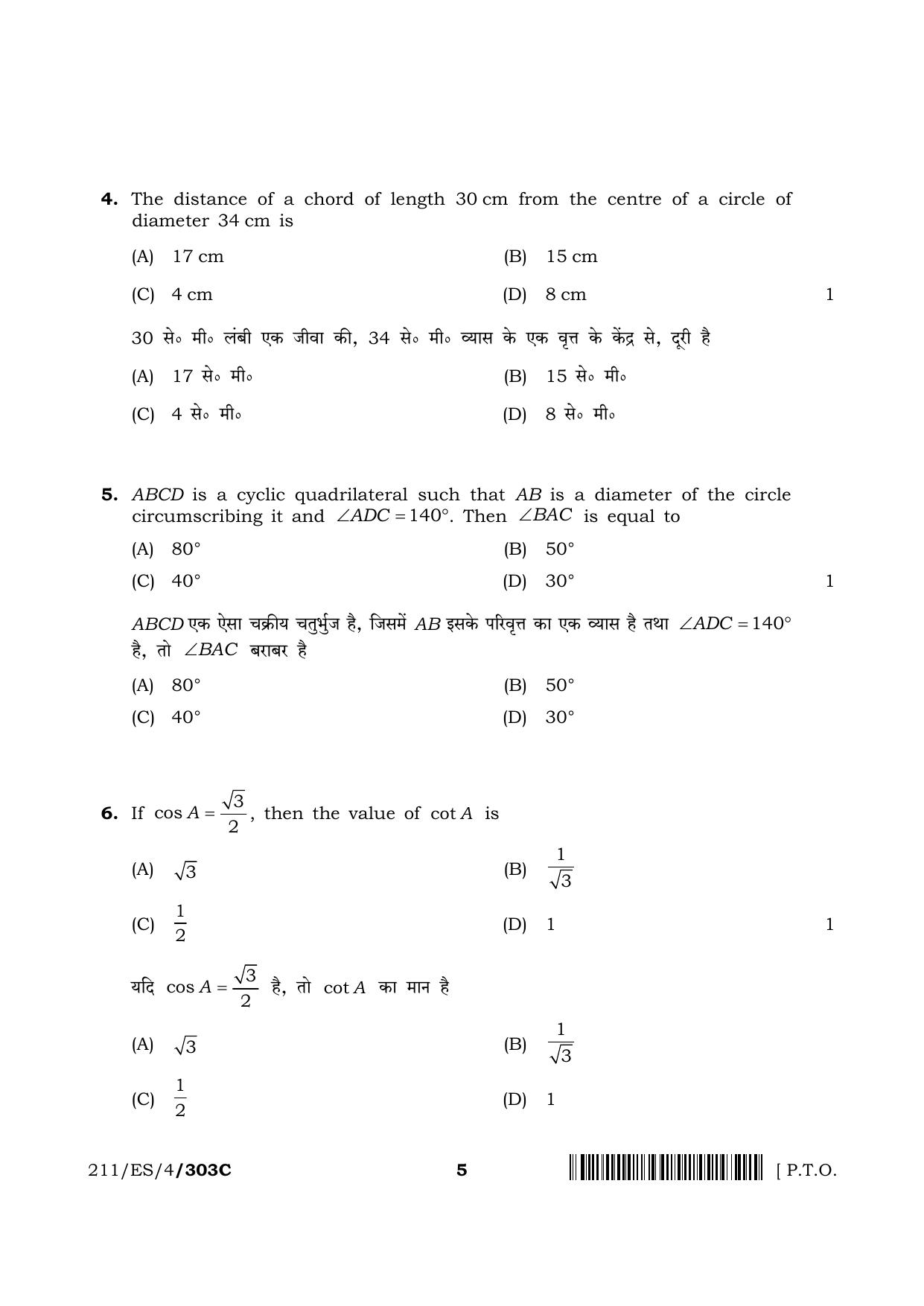 NIOS 2023 Class 10 Mathematics (ES) Question Paper - Page 31