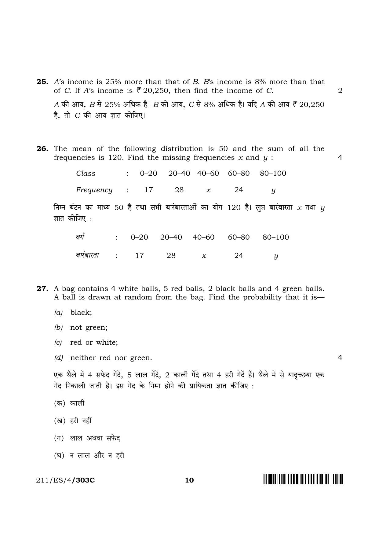 NIOS 2023 Class 10 Mathematics (ES) Question Paper - Page 36