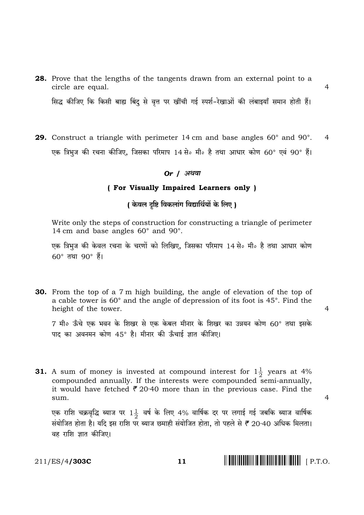 NIOS 2023 Class 10 Mathematics (ES) Question Paper - Page 37