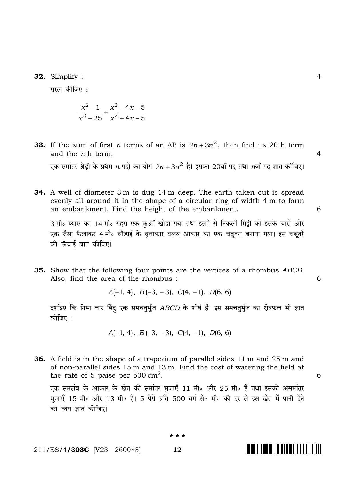 NIOS 2023 Class 10 Mathematics (ES) Question Paper - Page 38
