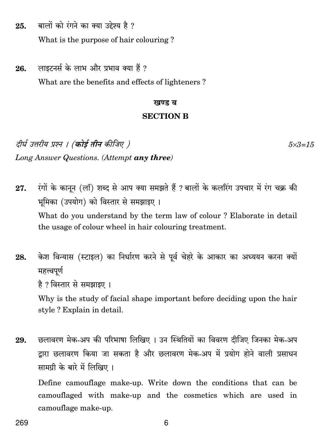 CBSE Class 12 269 Beauty And Hair 2019 Question Paper - Page 6